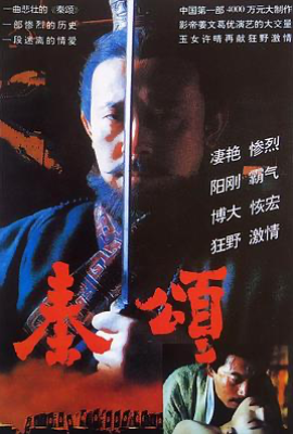 qinsong