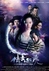 倩女幽魂