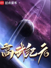 烽仙