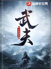 武夫