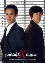 xianyirenxdexianshen