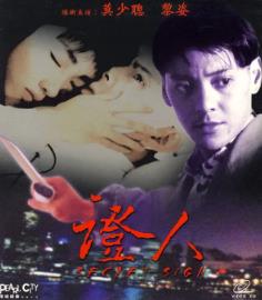证人