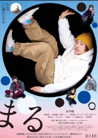 圆