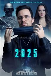 2025: The World Enslaved by a Virus