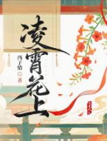 凌霄花上